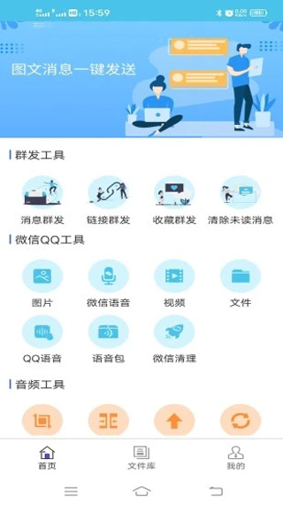 短信群发助手截图