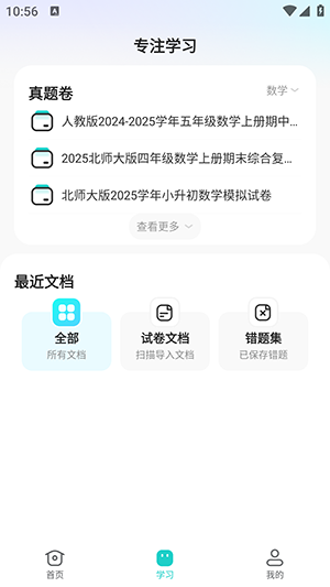 试卷去手写截图