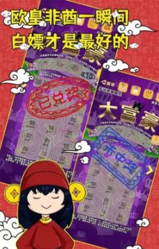 呱呱乐模拟器截图