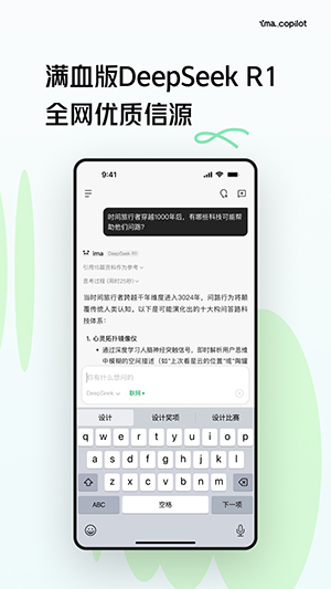 ima.copilot截图