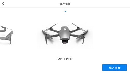 Hubsan3截图