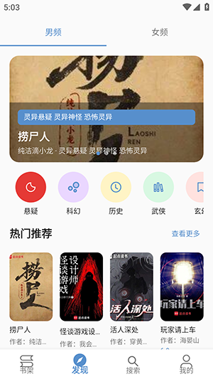 书海新版本截图