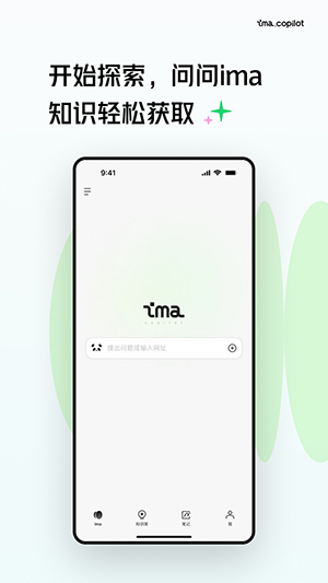 ima.copilot截图