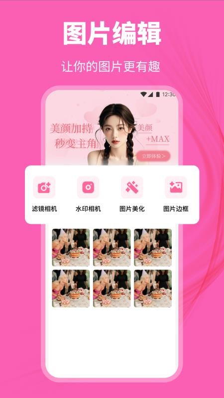 欲梦丽人截图