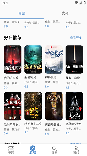 书海新版本截图