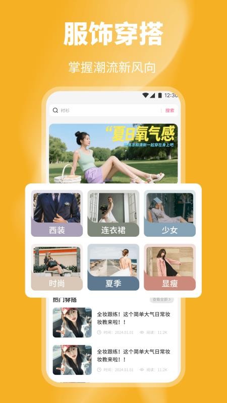 欲梦丽人截图