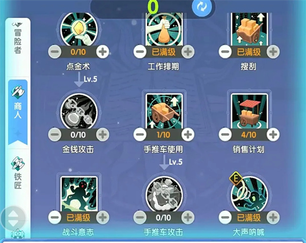 仙境传说重生攻速辅助流铁匠流派攻略