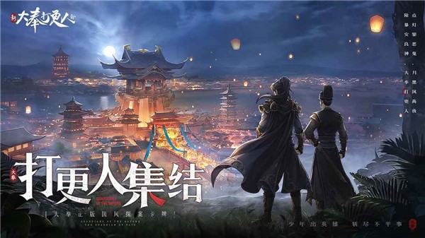 新大奉打更人截图