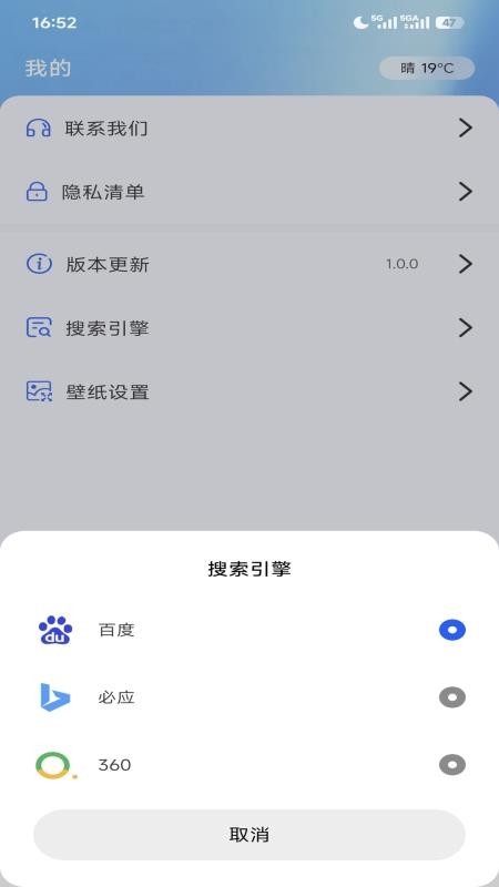 悟夸无痕浏览器截图
