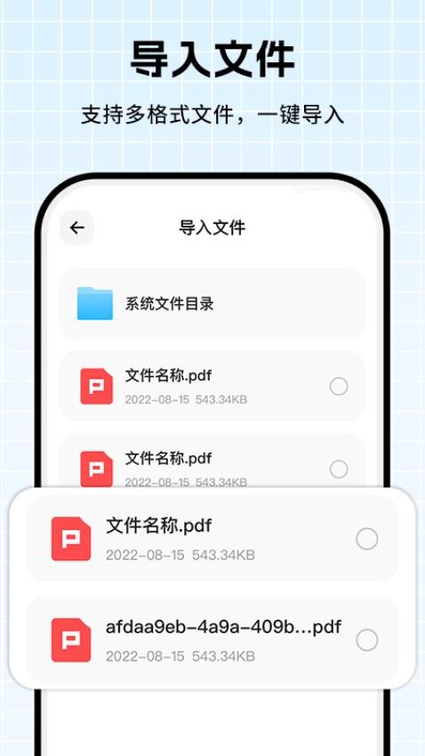 拍照提取文字截图