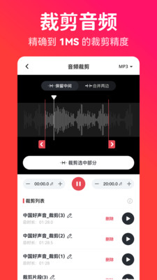 转换猫MP3转换器截图
