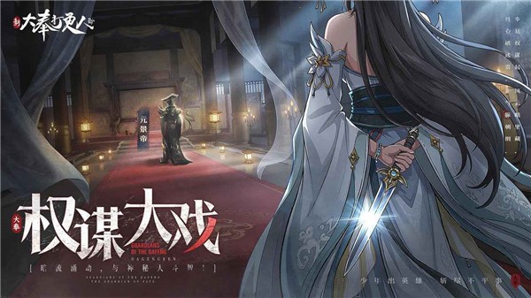 新大奉打更人截图