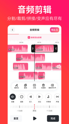 转换猫MP3转换器截图