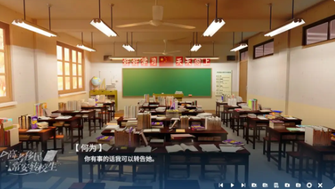 高考移民常安转校生截图