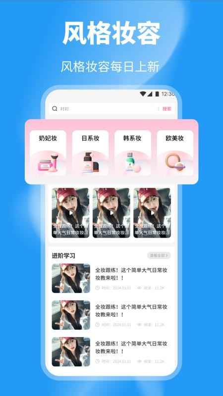 欲梦丽人截图
