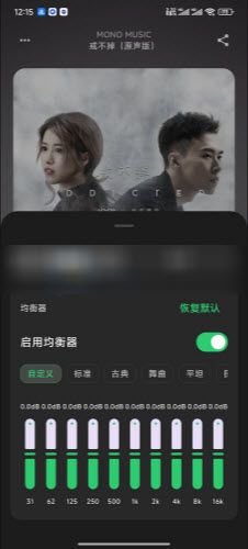 MonoMusic截图