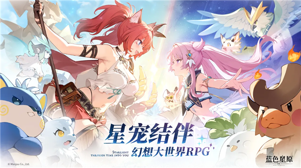 蓝色星原旅谣测试服截图