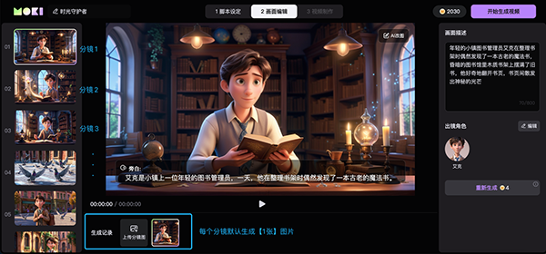 MOKI截图