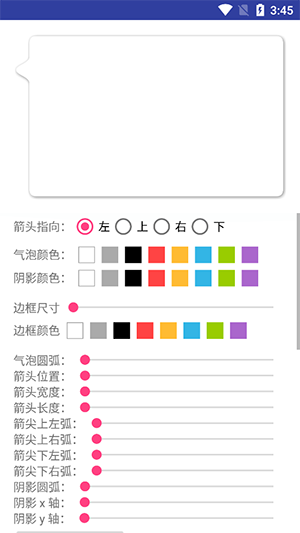 BubbleDialog截图