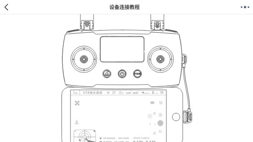 Hubsan3截图