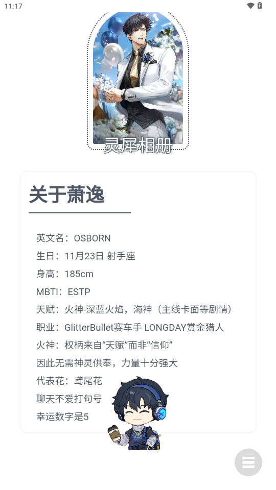 逸界截图