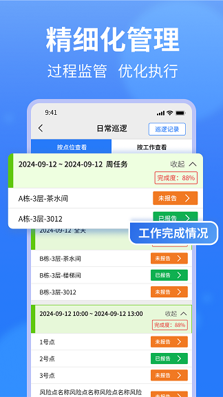 小谷协同截图