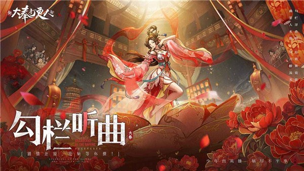 新大奉打更人截图