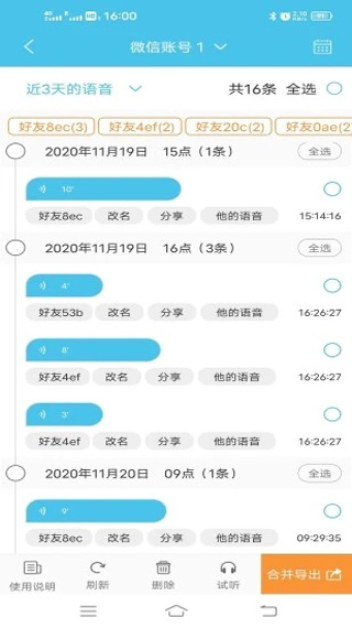 短信群发助手截图