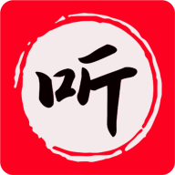 昊昊享听开发版