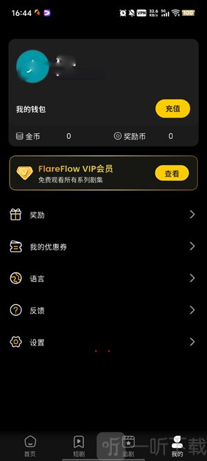 FlareFlow