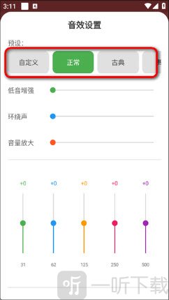 昊昊享听开发版
