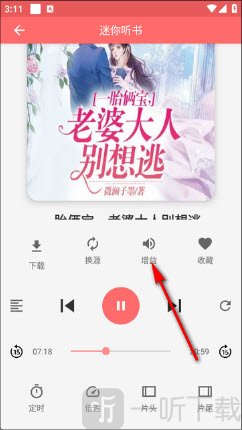 昊昊享听开发版