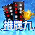 免费推牌9单机游戏