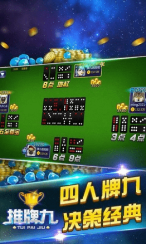 推牌9中文版