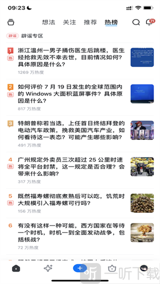 知乎
