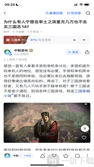 知乎
