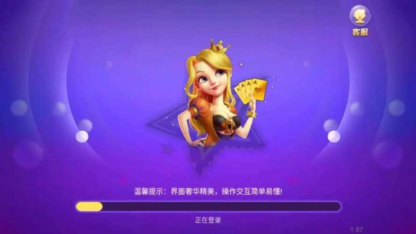 星光棋牌北极熊老版本