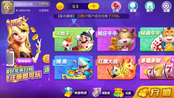 星光棋牌北极熊老版本