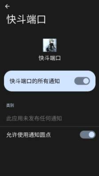 快斗端口