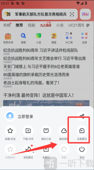 UC浏览器