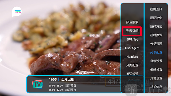 五彩TV