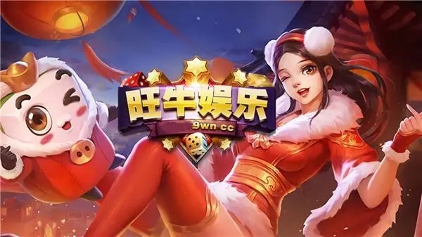 旺牛娱乐585官网版
