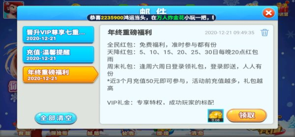 真香棋牌旧版本