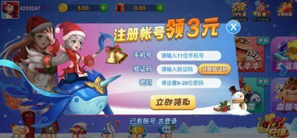 老版真香棋牌