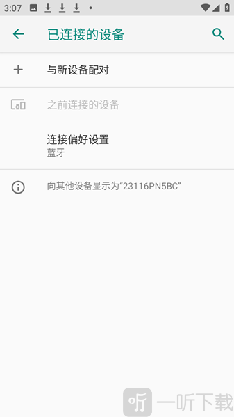 铁三角耳机