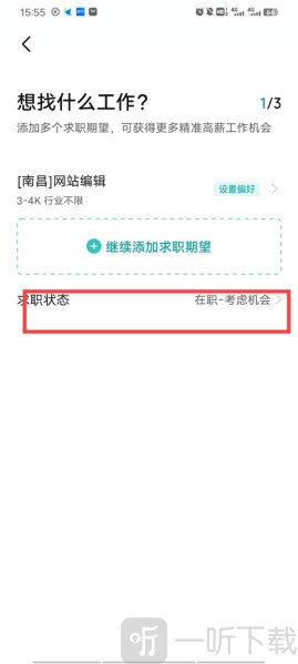 BOSS直聘