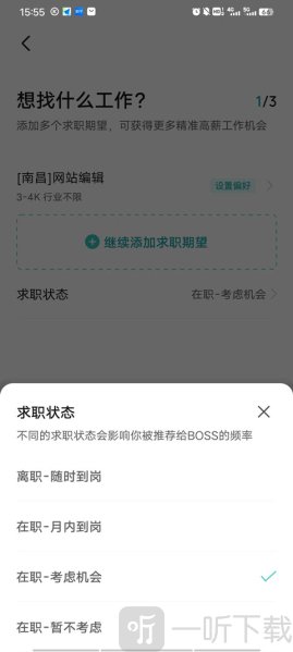 BOSS直聘