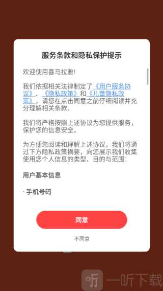 喜马拉雅