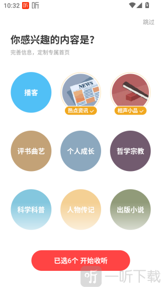 喜马拉雅