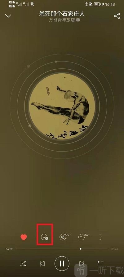 网易云音乐